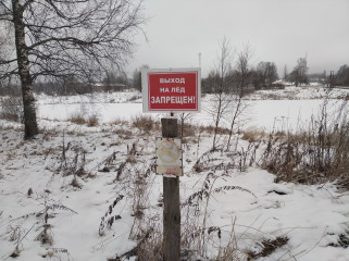 выход на лед запрещен - фото - 4